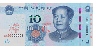 10 Chinese Yuan banknote