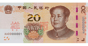 20 Chinese Yuan banknote