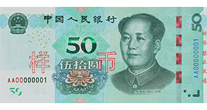 50 Chinese Yuan banknote